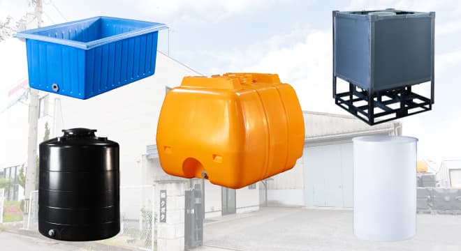 プラスチック製品製造業