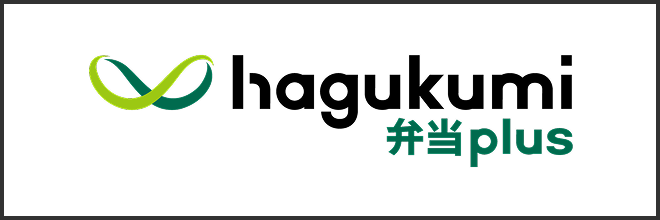 はぐくみ弁当plus