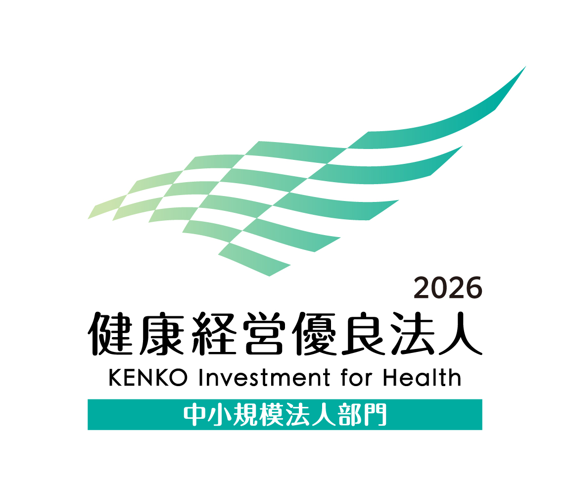 『健康経営優良法人2026』認定のお知らせ